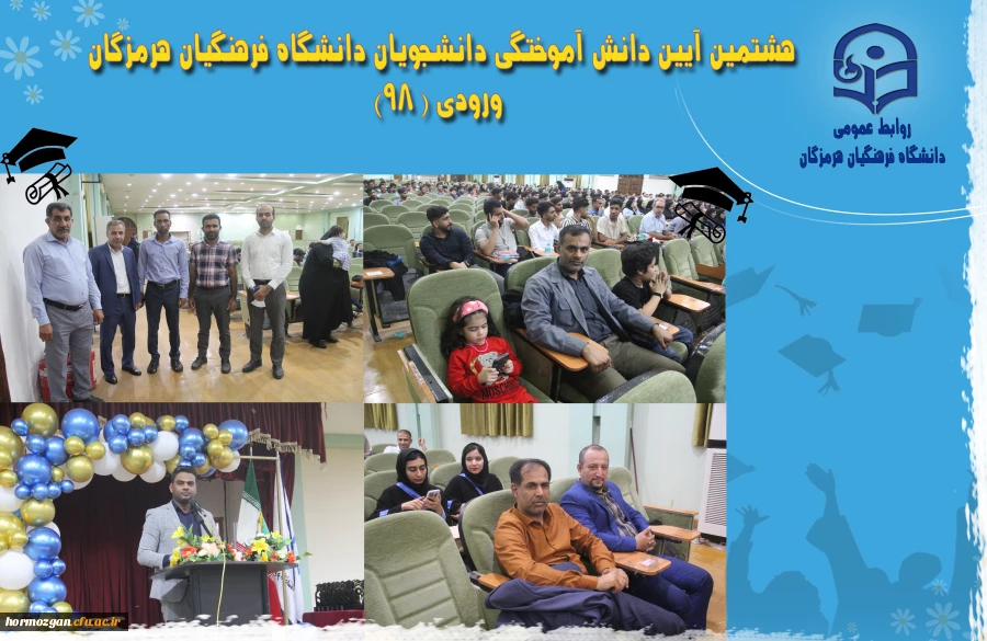 دانش آموختگی 4