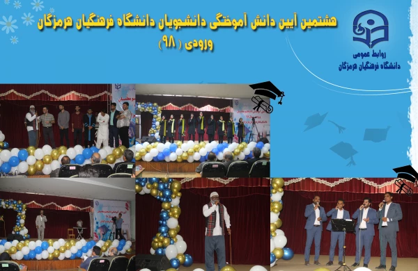 دانش آموختگی 5