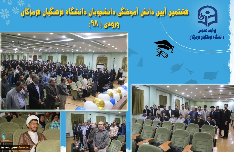 دانش آموختگی 7