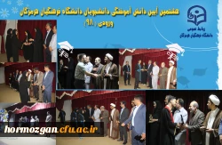 دانش آموختگی 8