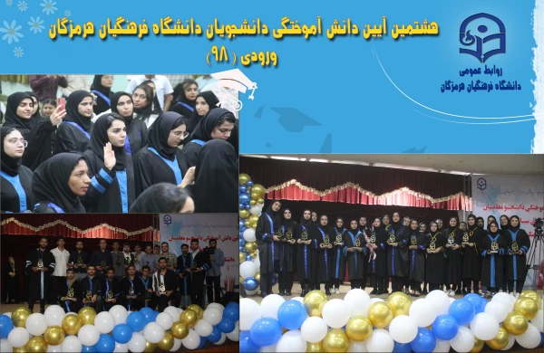 دانش آموختگی 9