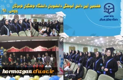 دانش آموختگی 10