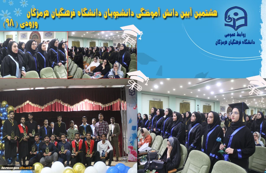 دانش آموختگی 10