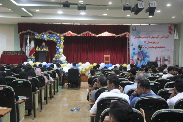 هشتمین آیین دانش آموختگی دانشجویان دانشگاه فرهنگیان هرمزگان ورودی ( ۹۸) 2