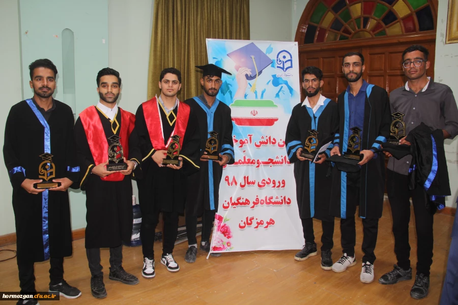 هشتمین آیین دانش آموختگی دانشجویان دانشگاه فرهنگیان هرمزگان ورودی ( ۹۸) 2