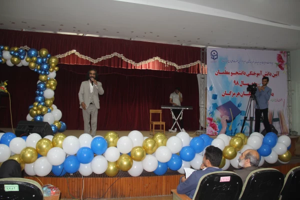 هشتمین آیین دانش آموختگی دانشجویان دانشگاه فرهنگیان هرمزگان ورودی ( ۹۸) 2