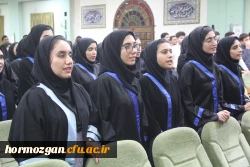 هشتمین آیین دانش آموختگی دانشجویان دانشگاه فرهنگیان هرمزگان ورودی ( ۹۸) 5