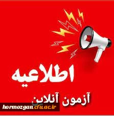 اطلاعیه آزمون کتبی:
معرفی سایت آزمون کتبی بخش معارفی جشنواره
