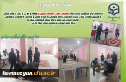 به مناسبت ایام سوگواری سید و سالار شهیدان حضرت اباعبدالله حسین(ع) در مرکز تابعه آموزش فرهنگیان میناب  2