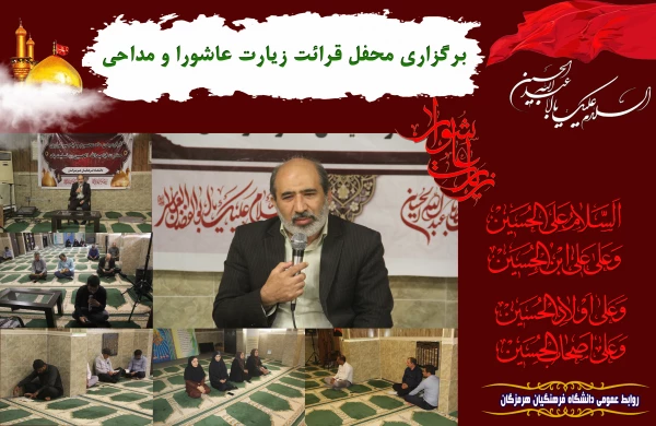 مراسم زیارت عاشورا3