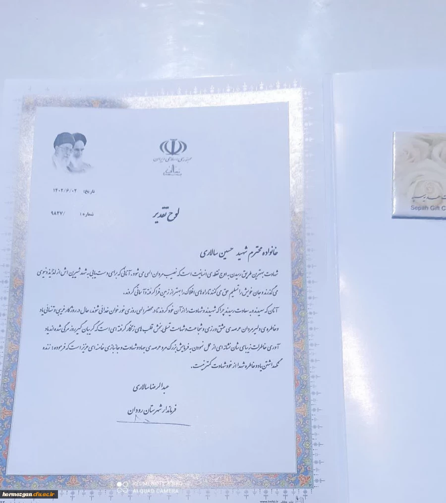 دیدار ازخانواده شهید سرافراز دفاع مقدس شهرستان رودان 5