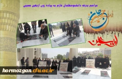 مراسم بدرقه دانشجومعلمان عازم به پیاده روی اربعین حسینی5