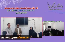 آغاز برگزاری دوره توانمند سازی معلمان مدارس غیردولتی با هدف ارتقاءدانش تخصصی آموزگاران مدارس پارسیان