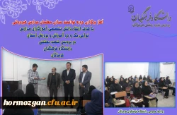 آغاز برگزاری دوره توانمند سازی معلمان مدارس غیردولتی با هدف ارتقاءدانش تخصصی آموزگاران مدارس