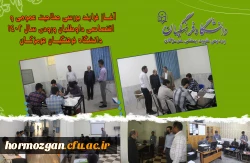 ✨ آغـاز فرایند بررسی صلاحیت عمومی و  اقتصاصی داوطلبان ورودی  سال 1402 دانشگاه فرهنگیـان هرمزگـان ✨ 3