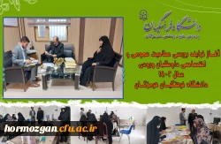  آغـاز فـرایند بـررسی صـلاحیت عمومـی و  اختصـاصی داوطلبـان ورودی  سـال 1402  دانشگـاه فرهنگیـان هرمزگـان 3