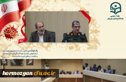 مراسم گرامیداشت هفته دفاع مقدس توسط کانون بسیج اساتید دانشگاه فرهنگیان استان هرمزگان با حضور اساتید و اعضای هیأت علمی دانشگاه فرهنگیان، ریاست دانشگاه و سردار امیری جانشین سپاه امام سجاد (ع) استان هرمزگان برگزار گردید. 2