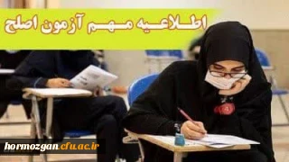اطلاعیه مهم معاونت نظارت، ارزیابی و تضمین کیفیت دانشگاه فرهنگیان