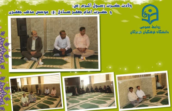 برگزاری جشن میلاد پیامبر الکرم (ص) و امام جعفر صادق (ع) همراه با مولود خوانی ، شعرخوانی ، اجرای سرود و مداحی در پردیس های شهید بهشتی و فاطمه الزهرا (س) هرمزگان 2