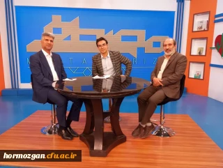 حضور مدیریت امور پردیس های دانشگاه فرهنگیان هرمزگان در ویژه برنامه تلویزیونی جایزه بین المللی مصطفی