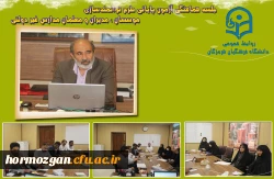 جلسه هماهنگی آزمون پایانی طرح توانمندسازی موسسان ، مدیران و معلمان مدارس غیر دولتی 2