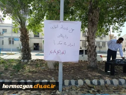 تجمع اساتید و دانشجویان دانشگاه فرهنگیان هرمزگان در حمایت از ملت مظلوم فلســـطین 6