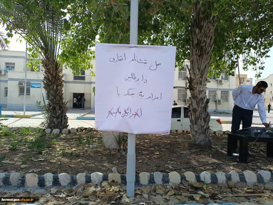 تجمع اساتید و دانشجویان دانشگاه فرهنگیان هرمزگان در حمایت از ملت مظلوم فلســـطین 6