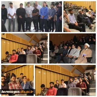 گردهمایی تشکل های دانشجویی استان هرمزگان