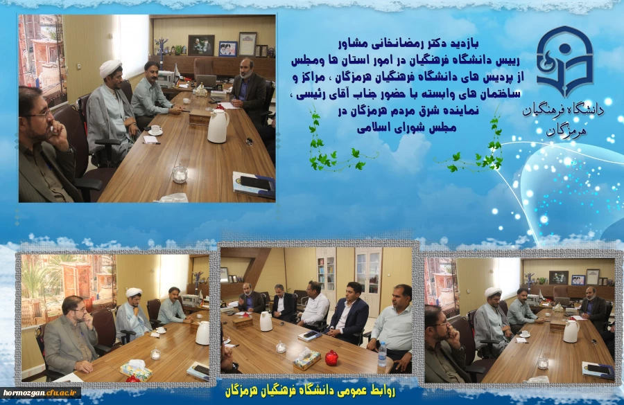 بازدید دکتر رمضانخانی مشاور رییس دانشگاه فرهنگیان در امور استان ها ومجلس از پردیس های دانشگاه فرهنگیان هرمزگان  مراکز و ساختمان های وابسته با حضور جناب آقای رئیسی نماینده شرق مردم هرمزگان در مجلس شورای اسلامی 2