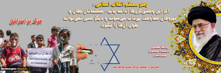 جنایات رژیم کودک کش صهیونیستی