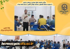 برگزاری نشست تحلیل سیاسی و پرسش و پاسخ با محوریت مسئله فلسطین و حماسه طوفان الاقصی در مرکز تابعه میناب 2