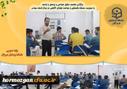 برگزاری نشست تحلیل سیاسی و پرسش و پاسخ با محوریت مسئله فلسطین و حماسه طوفان الاقصی در مرکز تابعه میناب 2