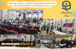 آغاز فرایند ثبت نام حضوری دانشجومعلمان جدیدالورود 1402 دانشگاه فرهنگیان هرمزگان 2