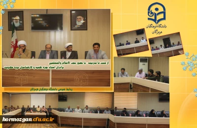 جلسه ای با موضوع از سنت تا مدرنیته ، با حضور حجت الاسلام والمسلمین برادران استاد حوزه علمیه و کارشناسان دوره مهدویت