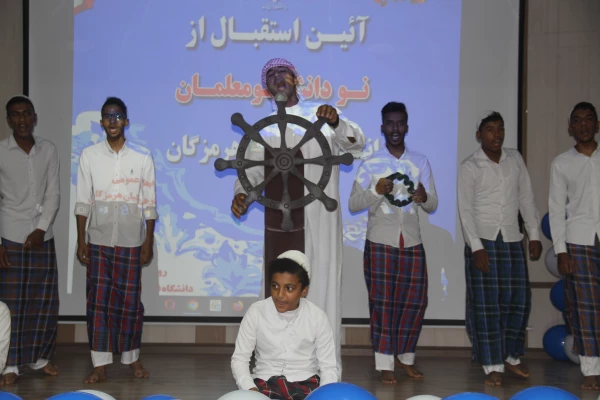 آئین استقبال از نو دانشجو معلمان  در ساعت 9:30 مورخ 10 آبان ماه 1402 درسالن همایش پردیس شهید بهشتی  دانشگاه فرهنگیان هرمزگان برگزار شد . 2