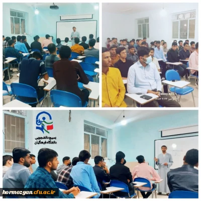 بسیج دانشجویی مرکز آموزش فرهنگیان میناب برگزار میکند. 