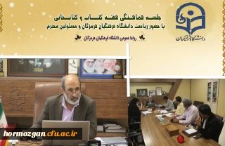 ✨ جلسه هماهنگی هفتــه کتاب و کتــابخوانی با حضور ریاست دانشگاه فرهنگیان و مسئولین محترم✨