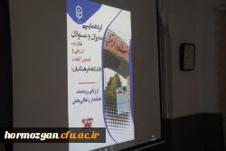 افتتاحیه گردهمایی مدیران و مسئولان نظارت، ارزیابی و تضمین کیفیت دانشگاه فرهنگیان سراسر کشور هم اکنون در شامگاه سه شنبه ۲۳ آبان ماه ۱۴۰۲ با حضور کارکنان و مدیران مرکز نظارت ارزیابی و تضمین کیفیت سازمان مرکزی و همه ی مسئولان نظارت مدیریت های استانی به میزبا