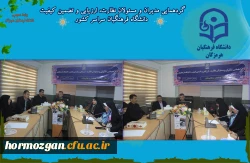 در دومین روز گردهمایی مدیران و مسئولان نظارت، ارزیابی و تضمین کیفیت دانشگاه فرهنگیان سراسر کشور هم اکنون در روز چهارشنبه 24 آبان ماه ۱۴۰۲ با حضور کارکنان و مدیران مرکز نظارت ارزیابی و تضمین کیفیت سازمان مرکزی و همه ی مسئولان نظارت مدیریت های استانی به میز