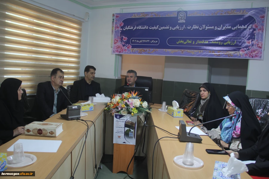 در دومین روز گردهمایی مدیران و مسئولان نظارت، ارزیابی و تضمین کیفیت دانشگاه فرهنگیان سراسر کشور هم اکنون در روز چهارشنبه 24 آبان ماه ۱۴۰۲ با حضور کارکنان و مدیران مرکز نظارت ارزیابی و تضمین کیفیت سازمان مرکزی و همه ی مسئولان نظارت مدیریت های استانی به میز