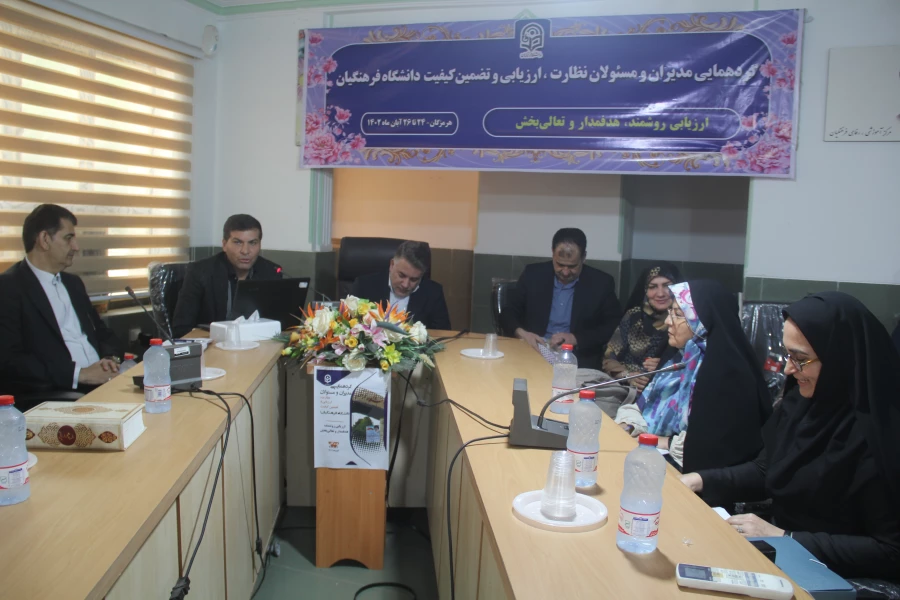 دومین روز از نشست های تخصصی گردهمایی مدیران و مسئولان مرکز نظارت، ارزیابی و تضمین کیفیت دانشگاه فرهنگیان سراسر کشور 3