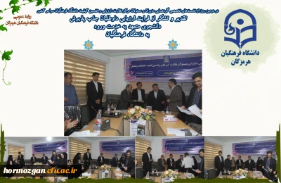 در دومین روز از نشست های تخصصی گردهمایی مدیران  و مسئولان مرکز نظارت، ارزیابی و تضمین کیفیت دانشگاه فرهنگیان سراسر  تقدیر و تشکر از بازنشستگان نظارت و ارزیابی