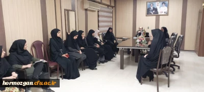 نشست مدیریت امور پردیس های استان هرمزگان با نمایندگان تشکل ها، انجمن ها و کانون های پردیس فاطمه الزهرا (س)