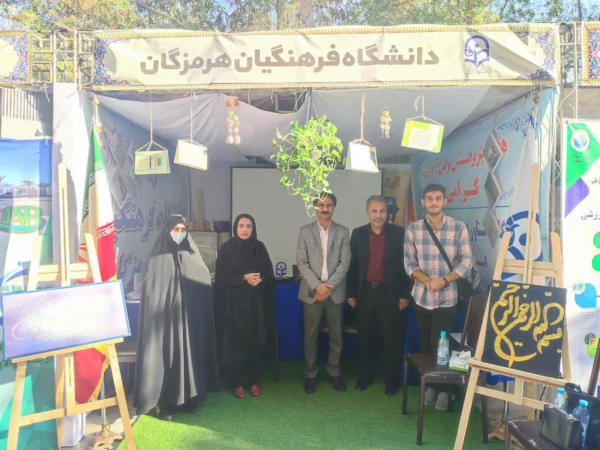 در هفته پژوهش وفناوری، غرفه ای از دستاوردهای علمی و پژوهشی استادان، دانشجویان و کارکنان دانشگاه فرهنگیان هرمزگان برپا شد. 2