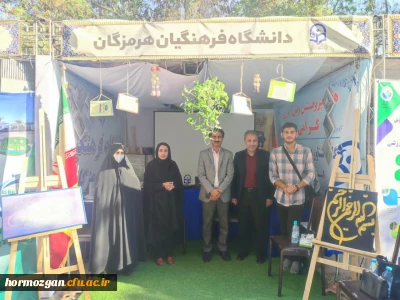 در هفته پژوهش وفناوری، غرفه ای از دستاوردهای علمی و پژوهشی استادان، دانشجویان و کارکنان دانشگاه فرهنگیان هرمزگان برپا شد.