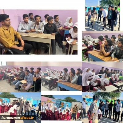 حضور دانشجویان مرکز آموزش فرهنگیان میناب در دبستان شهید شبتاری پل بصره.