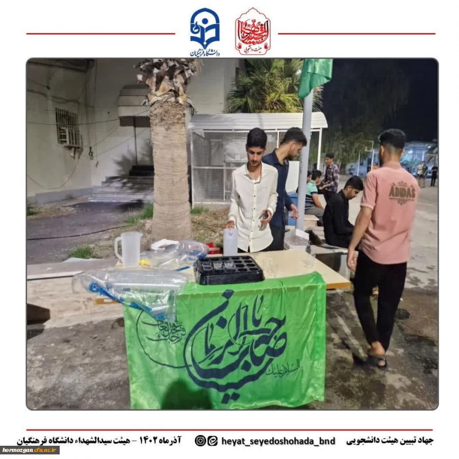 مراسم عزاداری جلسه هفتگی  هیئت دانشجویی سیدالشهداء (علیه السلام) دانشگاه فرهنگیان پردیس شهید بهشتی بندرعباس 4