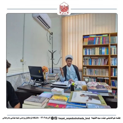 جلسه هم اندیشی اعضای هیئت سیدالشهداء علیه السلام دانشگاه فرهنگیان بندرعباس با حجت الاسلام والمسلمین سلیمانی کیاسری مسؤل نهاد رهبری دانشگاه فرهنگیان هرمزگان 3