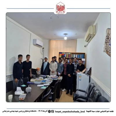 جلسه هم اندیشی اعضای هیئت سیدالشهداء علیه السلام دانشگاه فرهنگیان بندرعباس با حجت الاسلام والمسلمین سلیمانی کیاسری مسؤل نهاد رهبری دانشگاه فرهنگیان هرمزگان 4