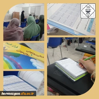 دومین جلسه از سلسله کلاس های تجوید و روخوانی_روانخوانی با حضور دانشجویان دانشگاه فرهنگیان هرمزگان برگزار شد.